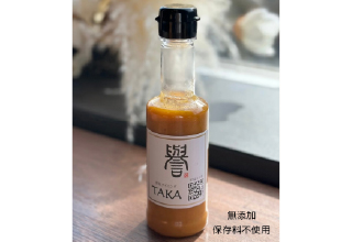 自家製誉ドレッシング