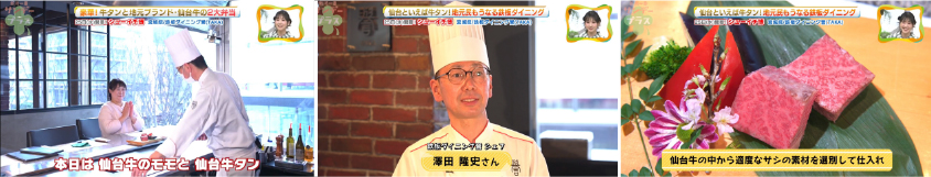 おかわり！新潟一番サンデープラスで当店が紹介されました。