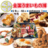 高知大丸SHOPBLOGで当店が紹介されました。